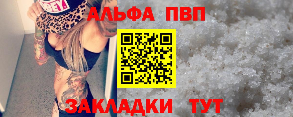 A PVP кристаллы  Вход с VPN  Альфа ПВП Crystall  Alpha-PVP  A-PVP СК КРИС  Назарово 
