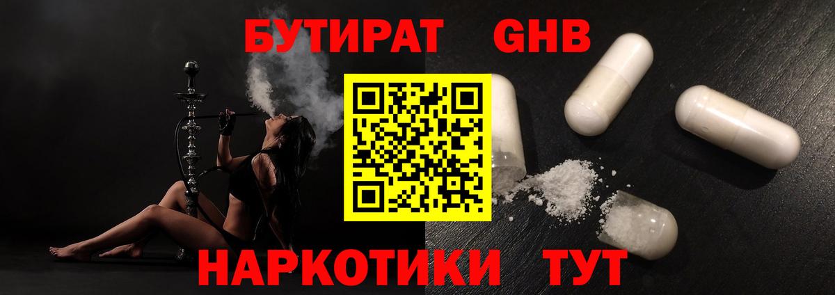 БУТИРАТ оксана Назарово