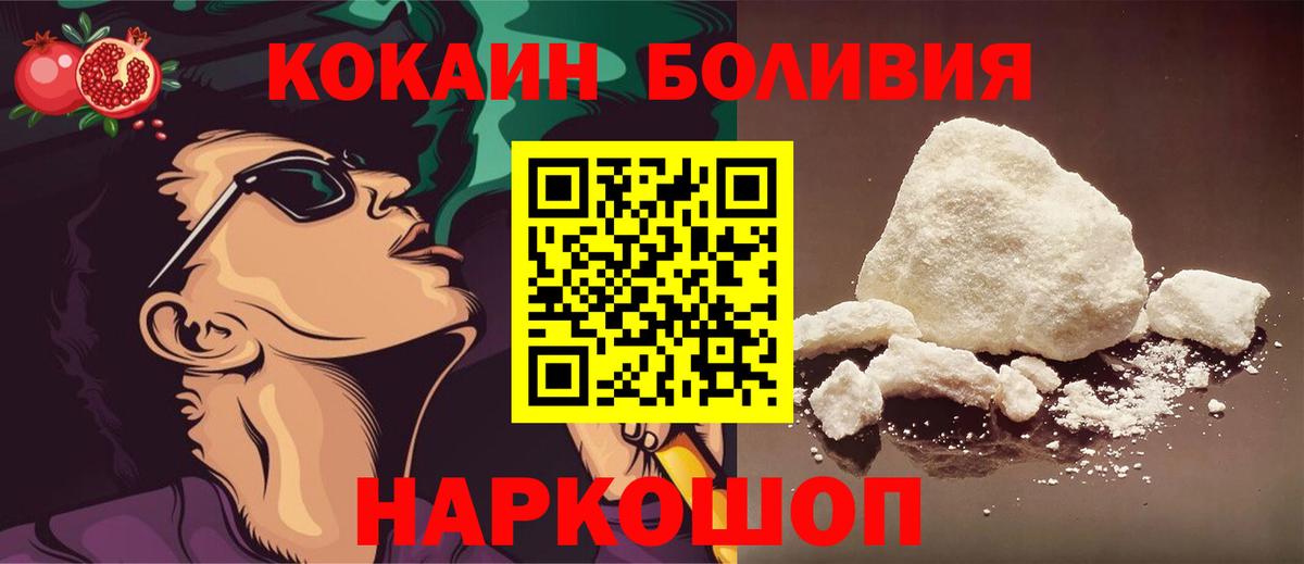 КОКАИН Fish Scale Назарово