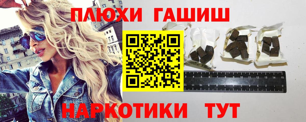 Назарово  ГАШ  Вход с VPN  ГАШИШ Cannabis 
