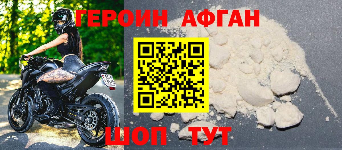 Героин белый  Вход с VPN  Назарово 