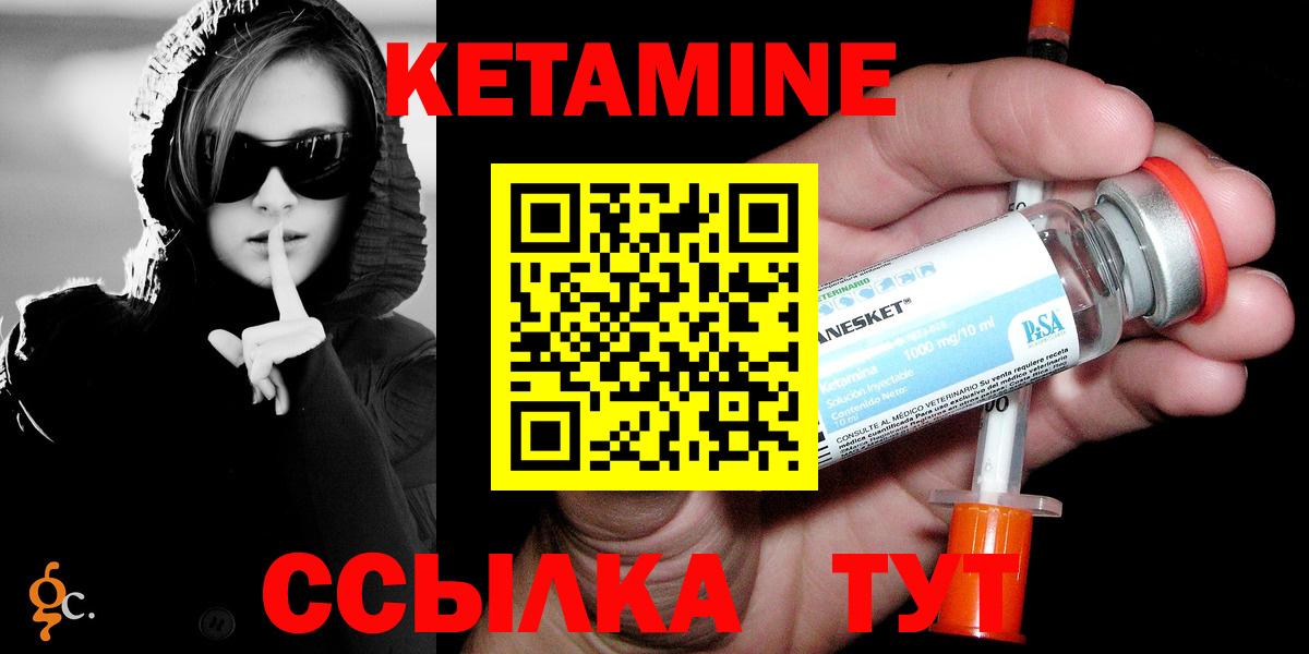 Кетамин VHQ  Кетамин ketamine  Назарово  Вход с VPN 