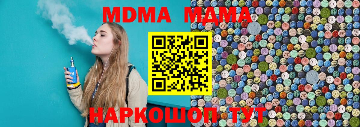 MDMA кристаллы Назарово