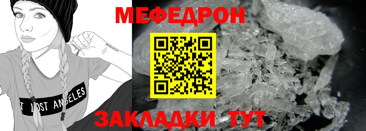 МЯУ-МЯУ VHQ  как найти закладки  Назарово  Вход с VPN  Мефедрон 4 MMC 