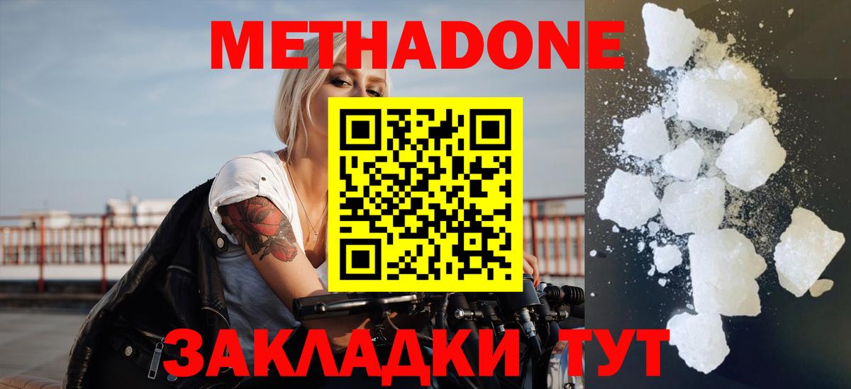 Назарово  Метадон мёд  Вход с VPN 