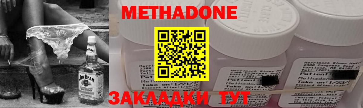 МЕТАДОН мёд Назарово