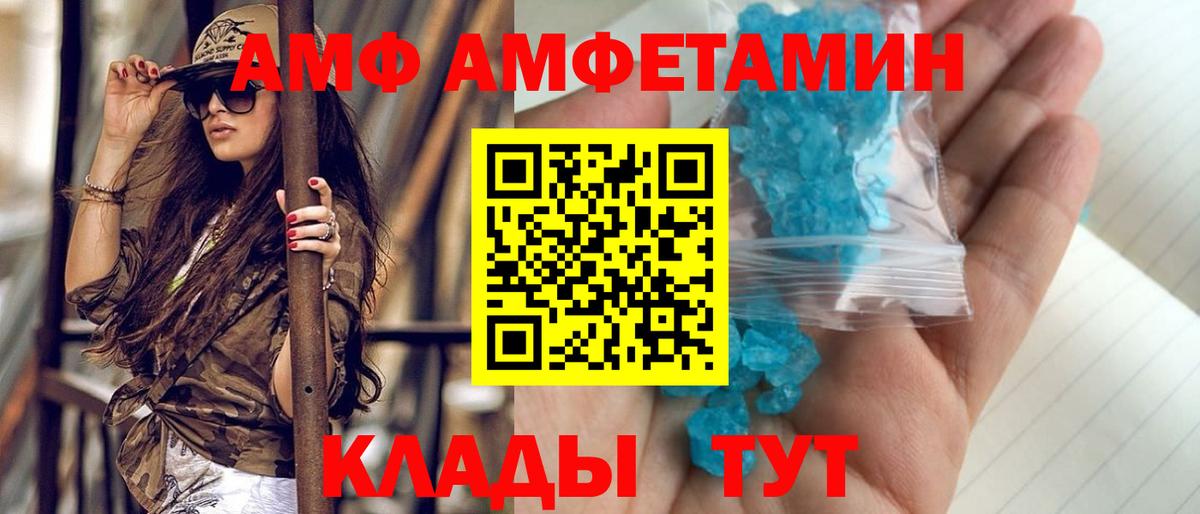 Первитин  Вход с VPN  Назарово  МЕТАМФЕТАМИН винт 