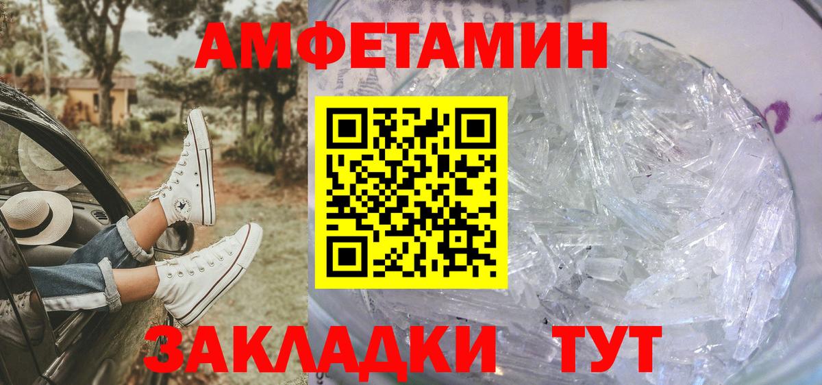 МЕТАМФЕТАМИН витя Назарово