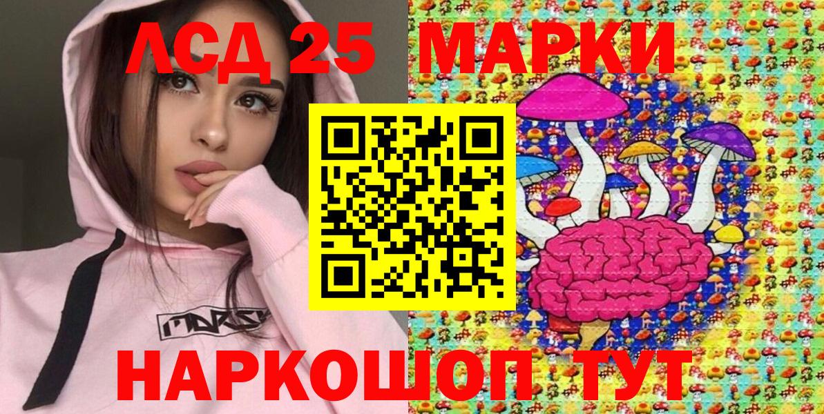 Марки NBOMe 1,5мг Назарово