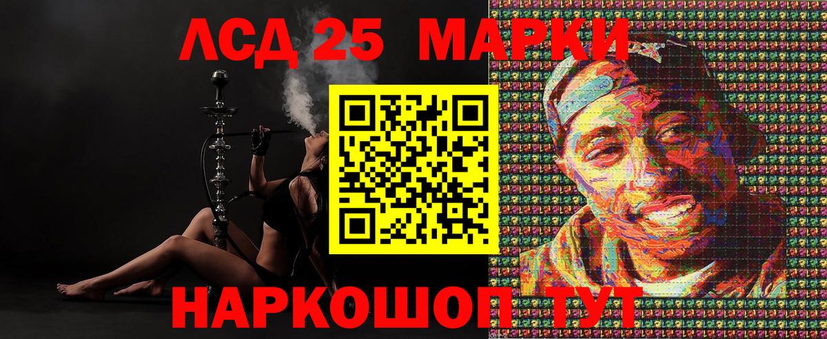Назарово  Марки N-bome 1500мкг  Вход с VPN 