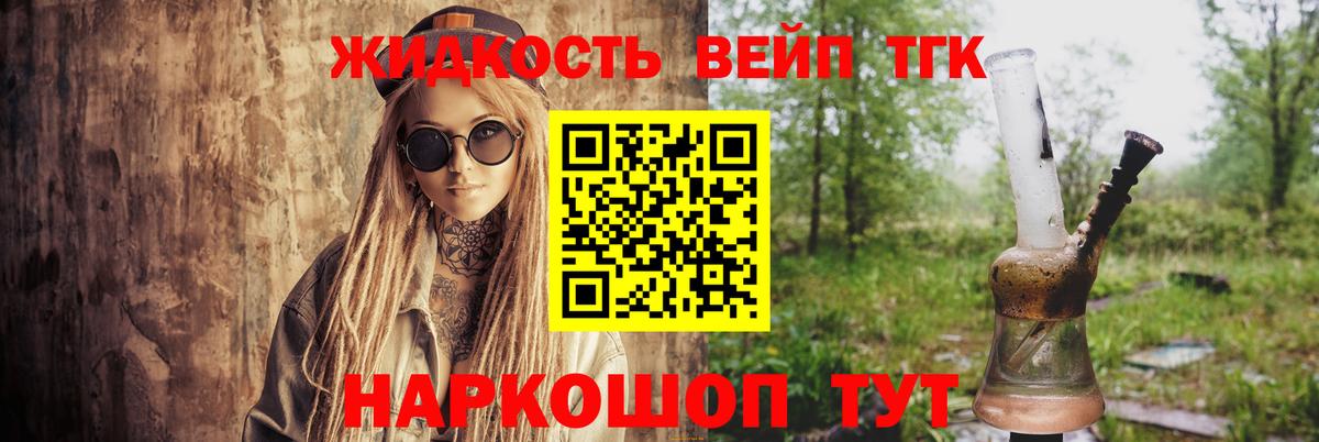 Дистиллят ТГК THC oil Назарово